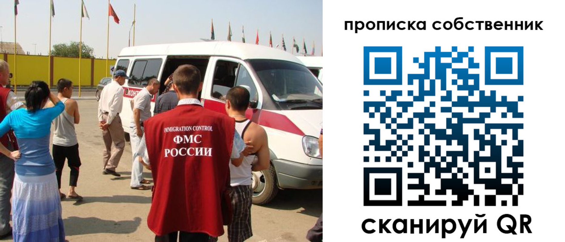 купить прописку в Протвино