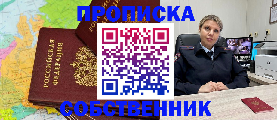 прописка гарантия в Протвино