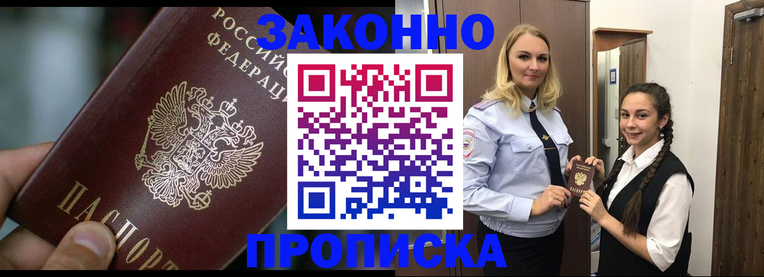 временная регистрация адрес в Протвино