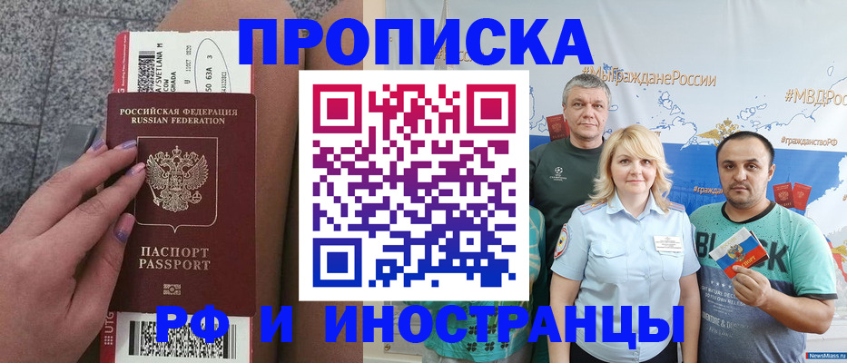 временная регистрация для школы в Протвино