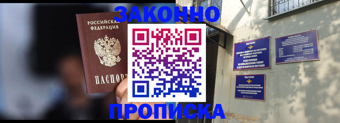 прописка паспорт в Протвино