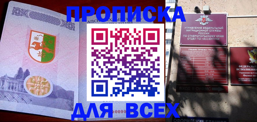 прописка регистрация в Протвино