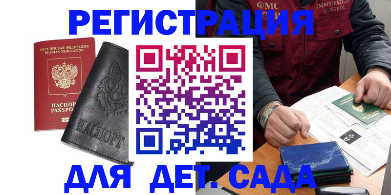 временная регистрация в квартире в Протвино