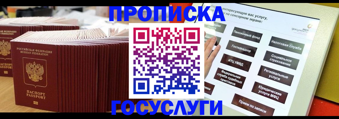миграционный учет в Протвино