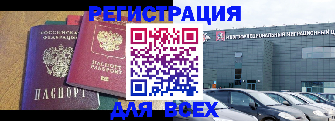 прописка законно в Протвино