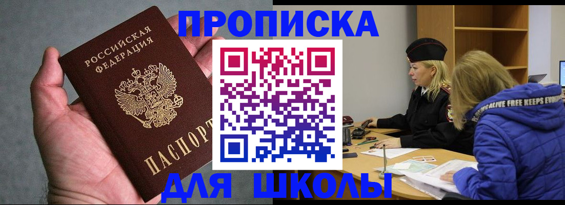 прописка в Протвино